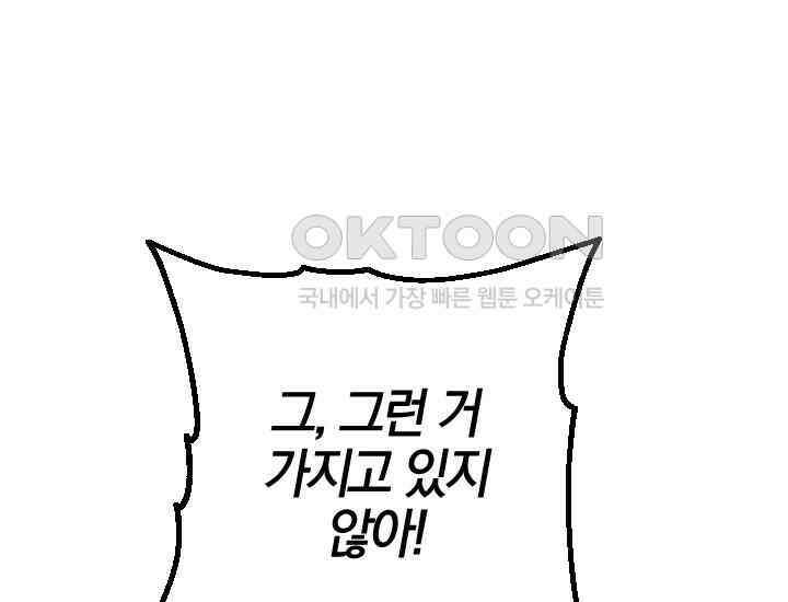 요운당 2화 48