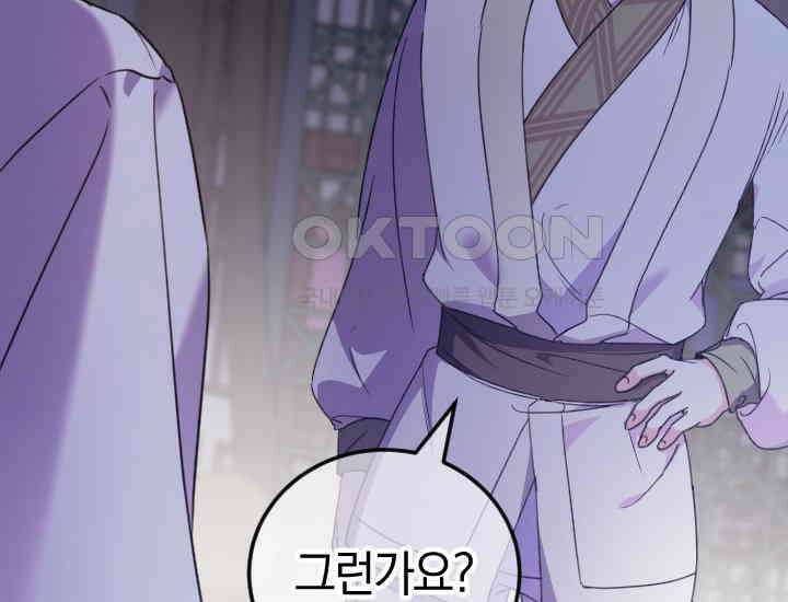 요운당 2화 50