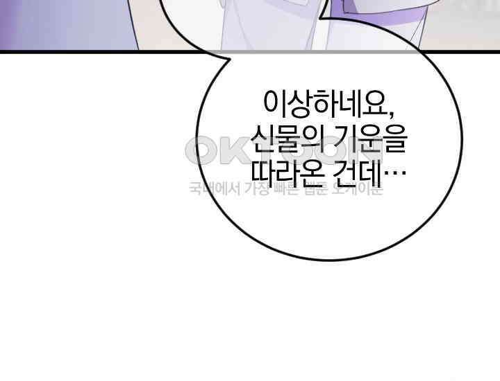 요운당 2화 51