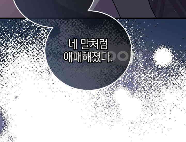 요운당 2화 56