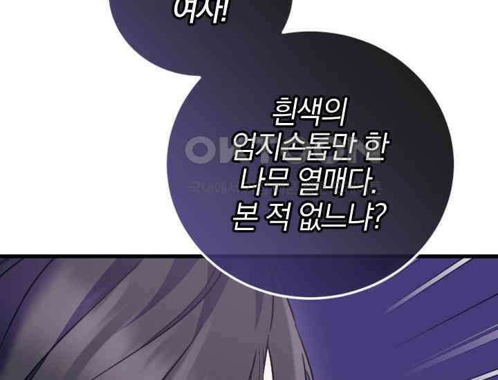 요운당 2화 59