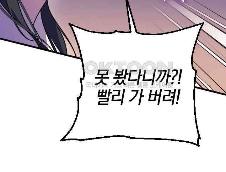 요운당 2화 61