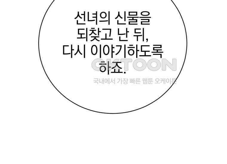 요운당 4화 2