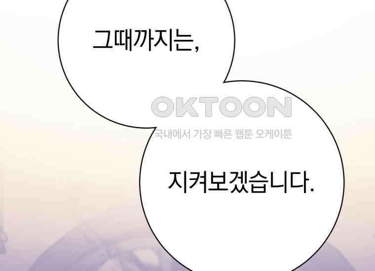 요운당 4화 4