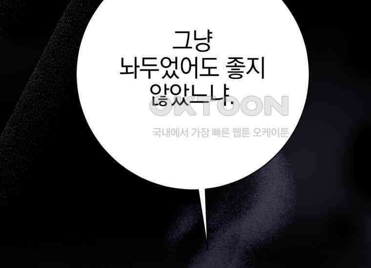 요운당 4화 13