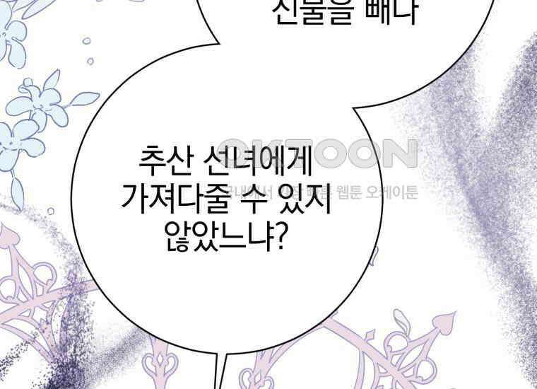 요운당 4화 23