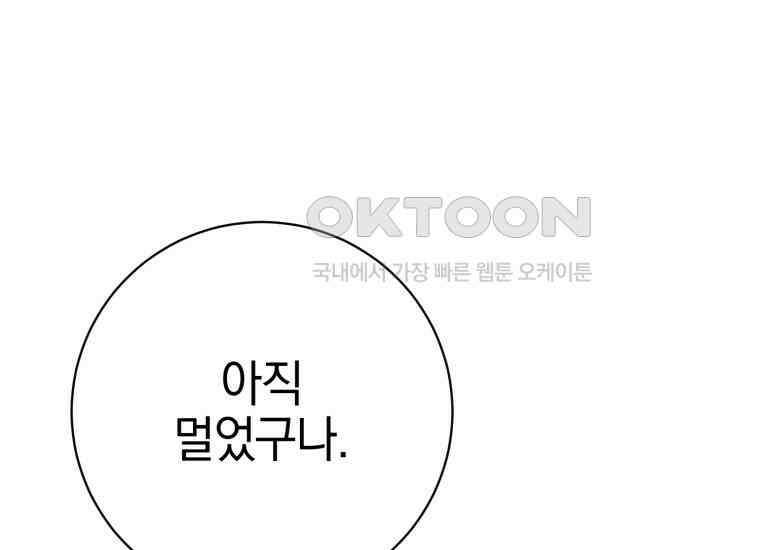 요운당 4화 34