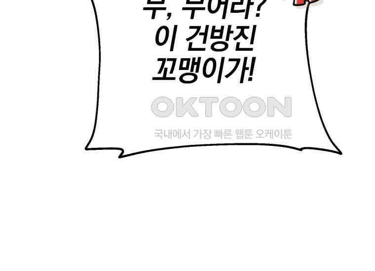 요운당 4화 42