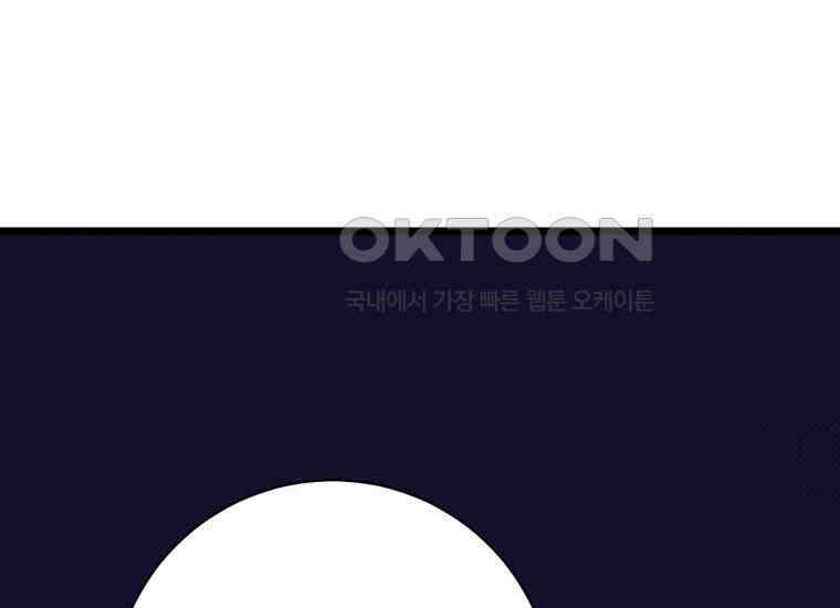 요운당 4화 43