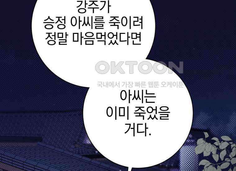 요운당 4화 44