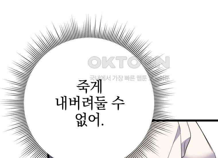 요운당 4화 54