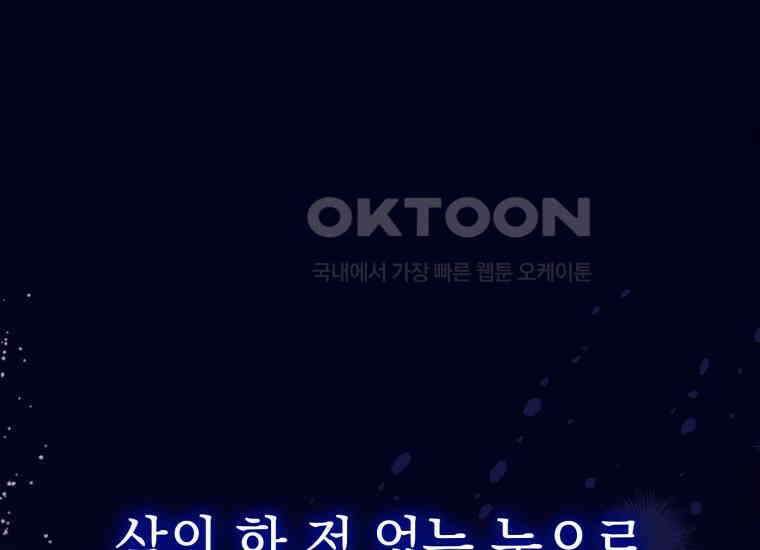요운당 4화 58