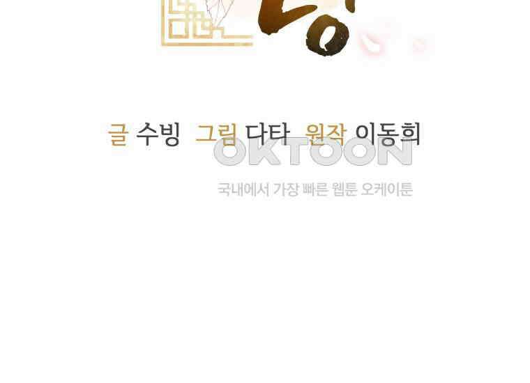 요운당 4화 70