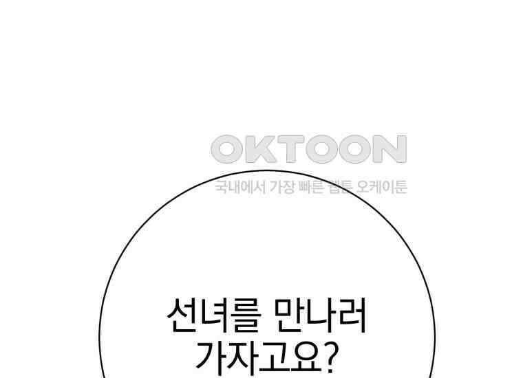 요운당 4화 72