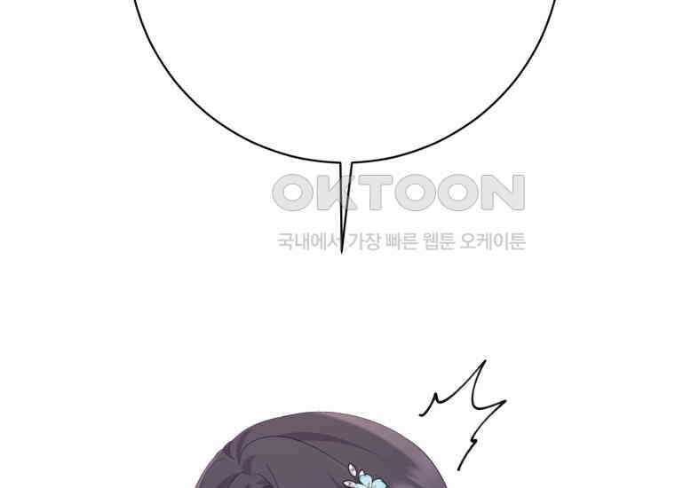 요운당 4화 73