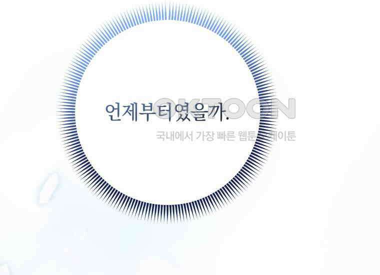 요운당 9화 2