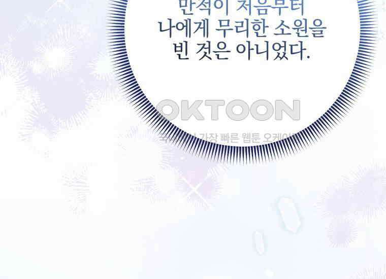 요운당 9화 4