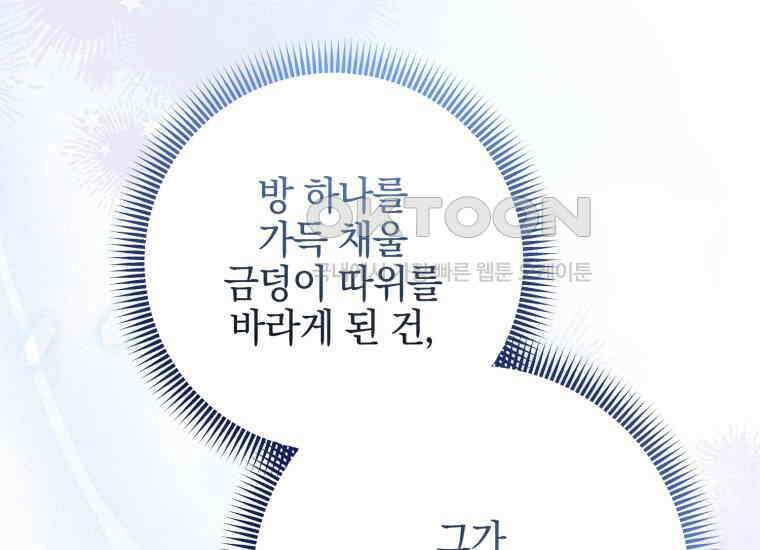 요운당 9화 7