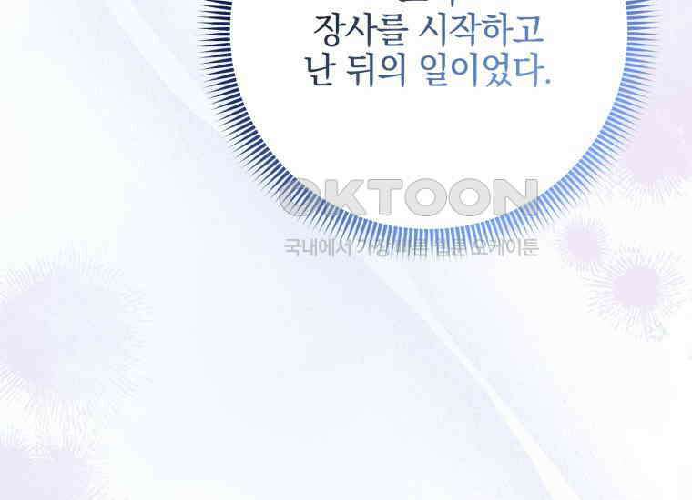 요운당 9화 8