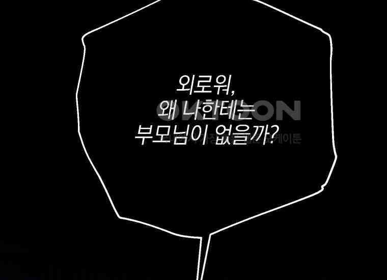 요운당 9화 16