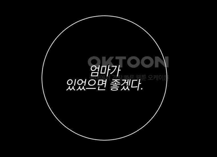 요운당 9화 20