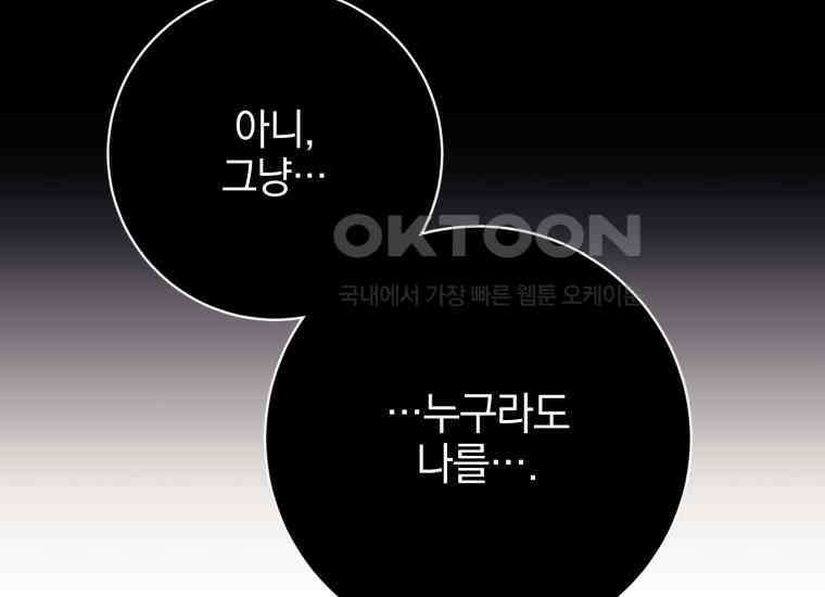 요운당 9화 22