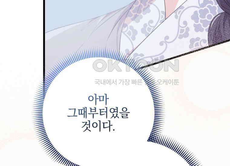 요운당 9화 29