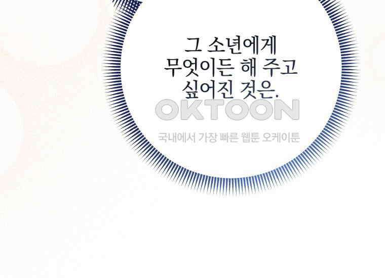 요운당 9화 30