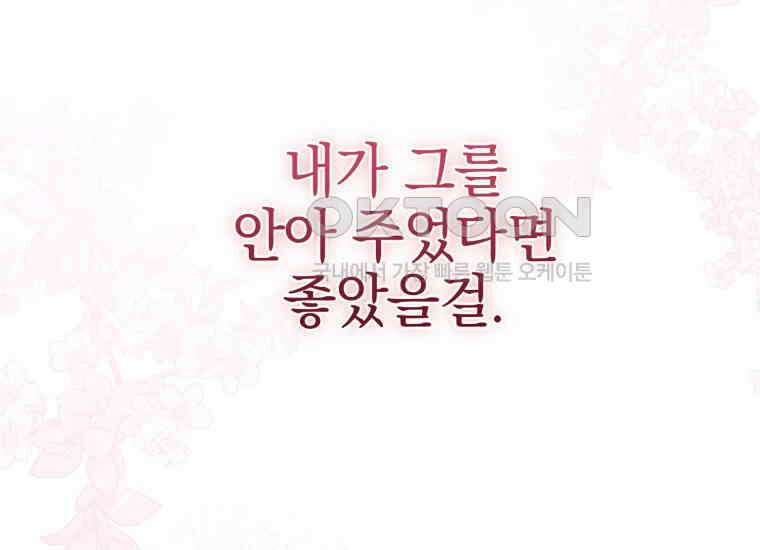 요운당 9화 37