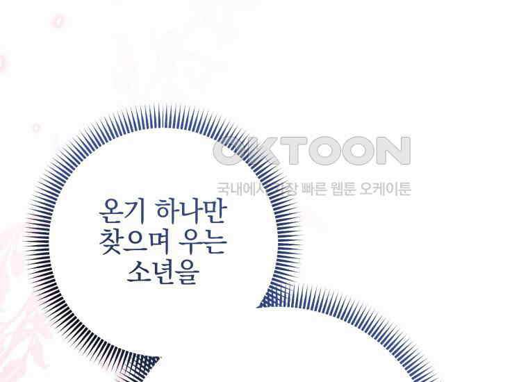 요운당 9화 41