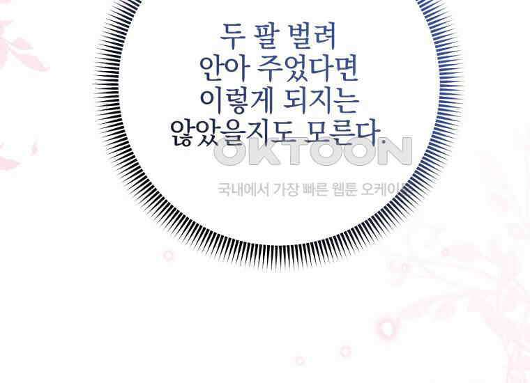 요운당 9화 42