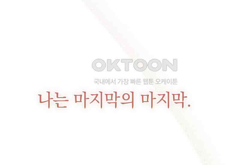 요운당 9화 44