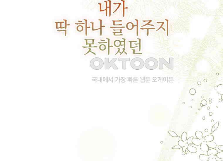 요운당 9화 46