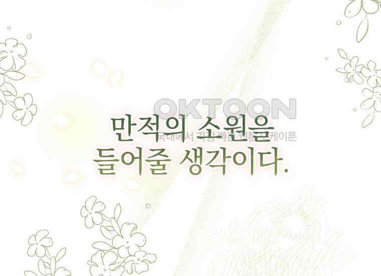요운당 9화 47
