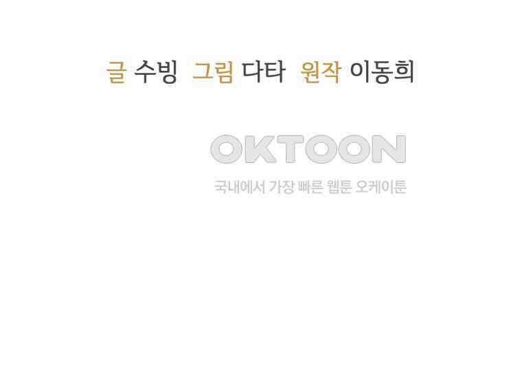 요운당 9화 51