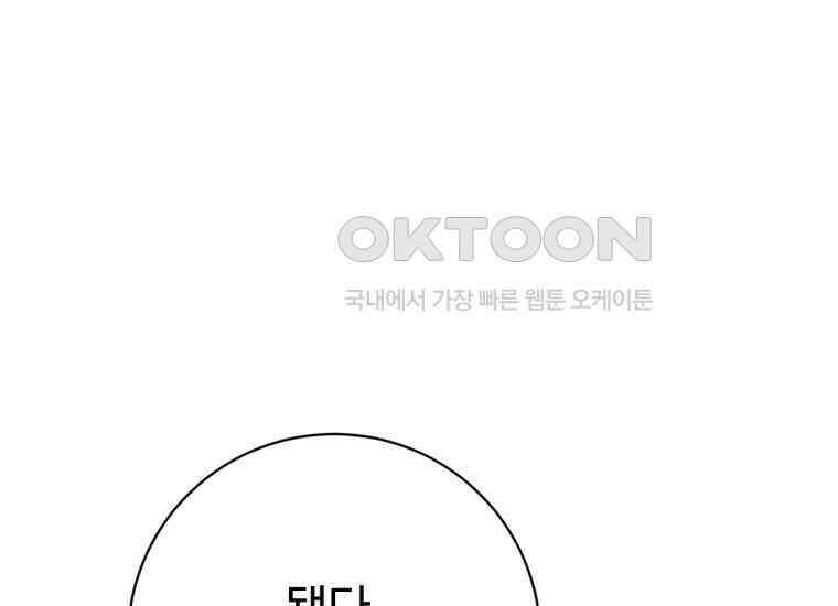 요운당 9화 55