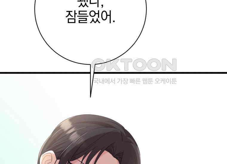 요운당 9화 56