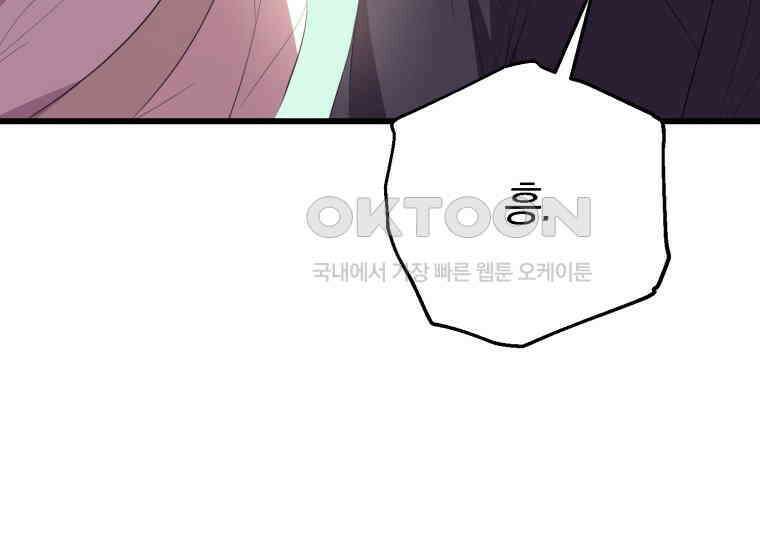 요운당 9화 58