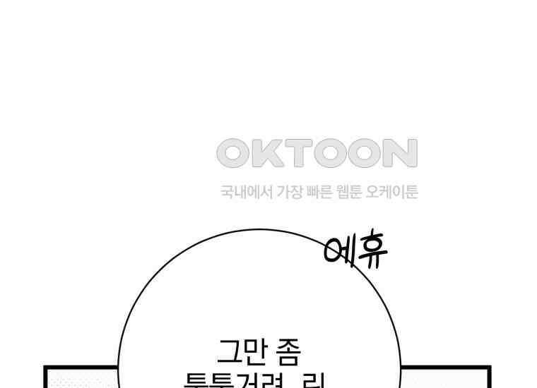 요운당 9화 59
