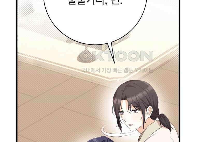 요운당 9화 60