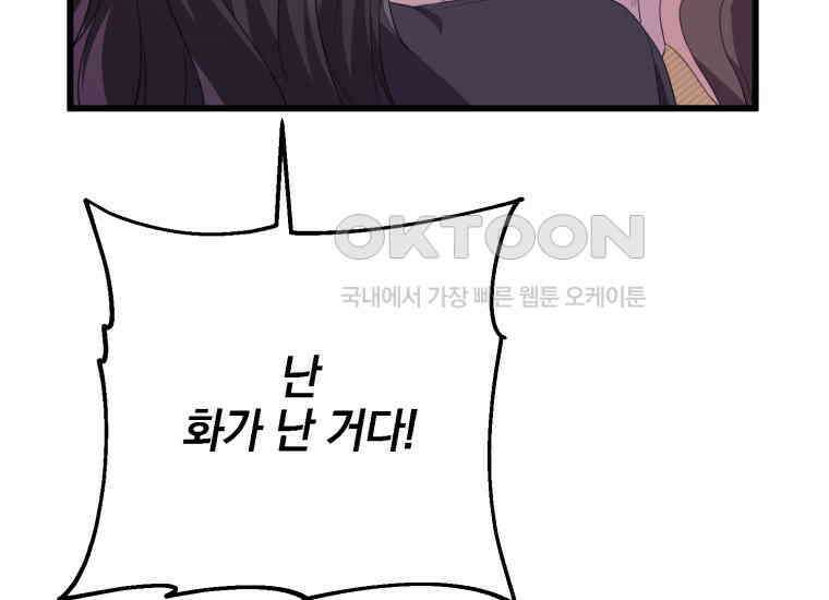 요운당 9화 62