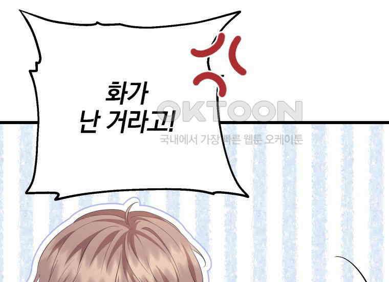 요운당 9화 64