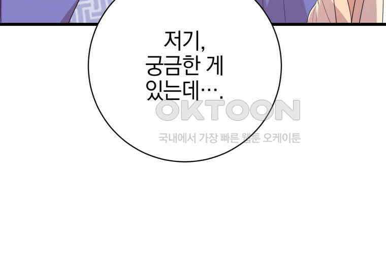 요운당 9화 66