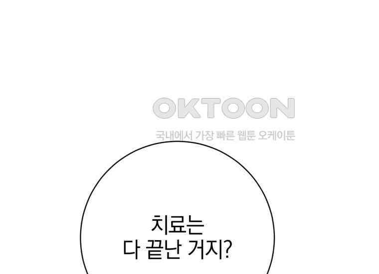 요운당 9화 67