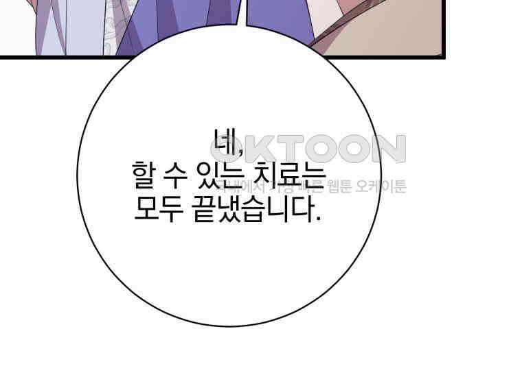 요운당 9화 70
