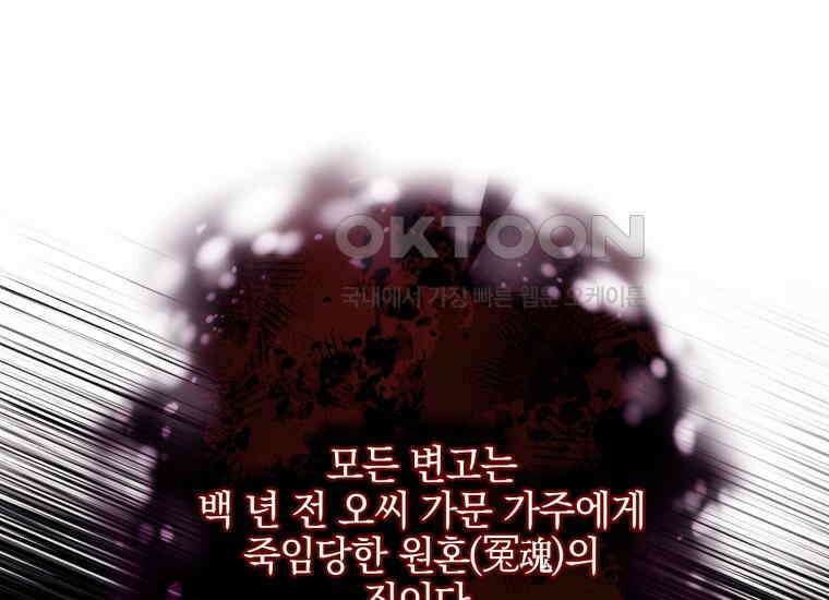 요운당 14화 1