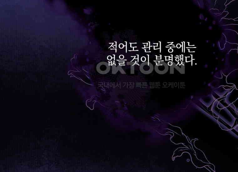 요운당 14화 6