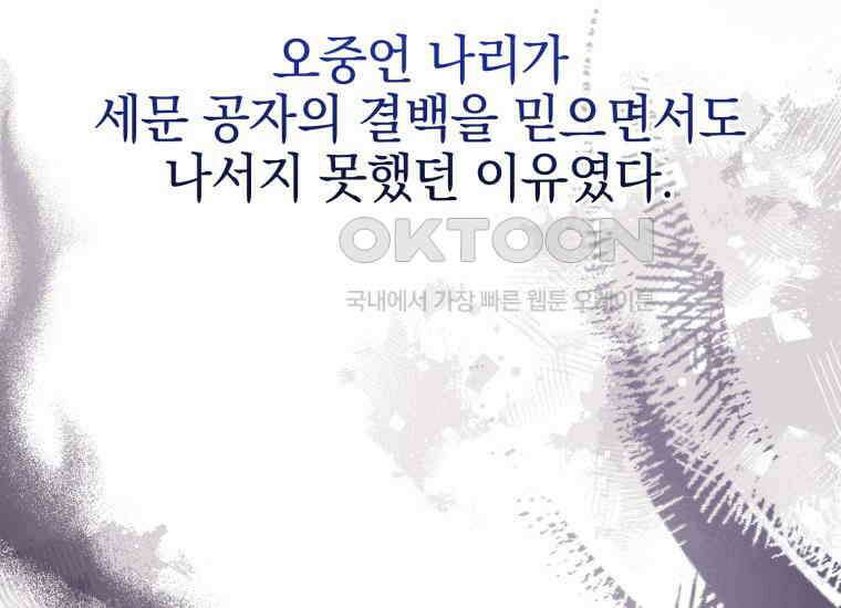 요운당 14화 11