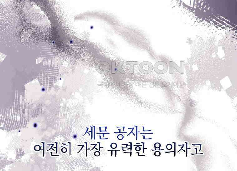 요운당 14화 12
