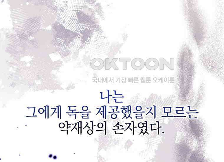 요운당 14화 13